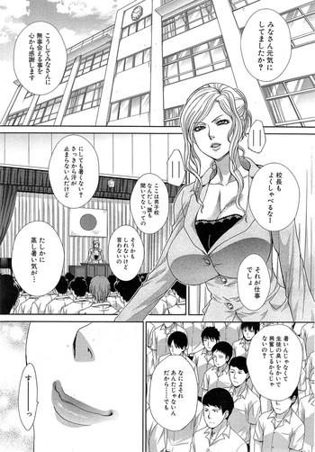 Seduction Nikushoku Gakuen Ch.1-2
