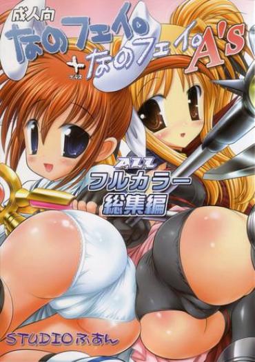 Coeds NanoFei. + NanoFei. A's All Full Color Soushuuhen – Mahou Shoujo Lyrical Nanoha