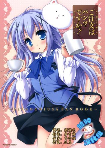 (C86) [ZIP (Moekibara Fumitake)] Gochuumon Wa Pants Desu Ka? (Gochuumon Wa Usagi Desu Ka?) [Chinese] [脸肿汉化组]