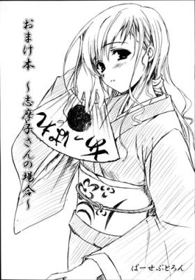 Amateur (C66) [Perceptron (Asaga Aoi)] Omake Bon ~Shimako-san no Baai~ | In Shimako-san's case. (Maria-sama ga Miteru) [English] [Phantom] Desnuda
