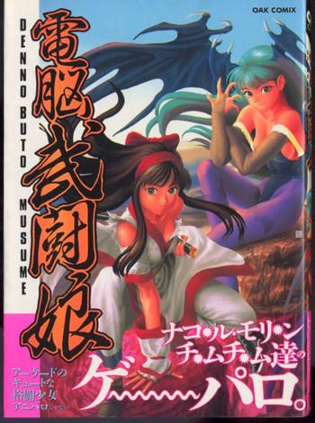 Step Mom Dennou Butou Musume - King Of Fighters Darkstalkers Samurai Spirits