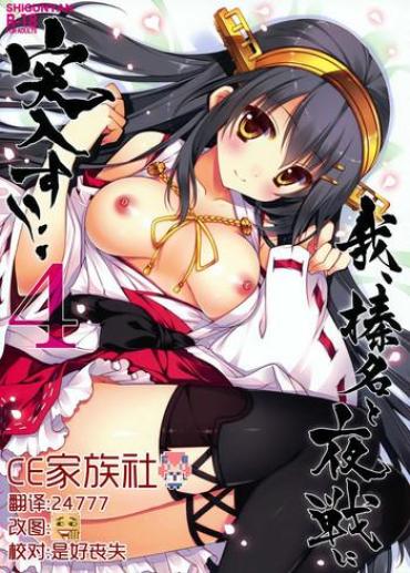 Tranny Porn Ware, Haruna To Yasen Ni Totsunyuu Su!! 4 – Kantai Collection