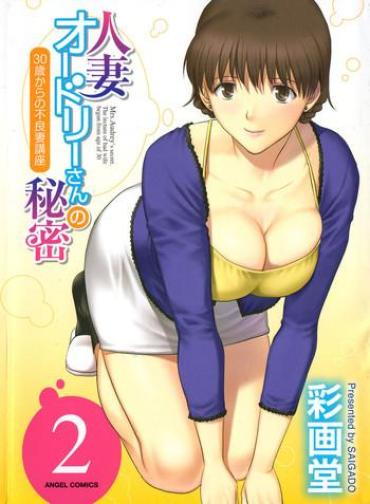 Double [Saigado] Hitozuma Audrey-san No Himitsu ~30-sai Kara No Furyou Tsuma Kouza~ – Vol. 2  Bukkake Boys
