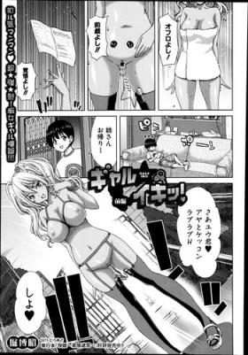 Asslicking Gyaru ☆ Iki~tsu! Ch. 1-2 Gay Physicalexamination