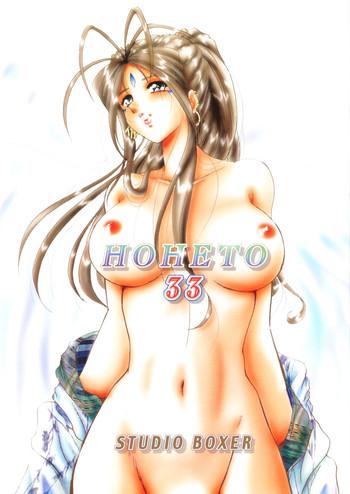 Panties HOHETO 33 - Ah my goddess European