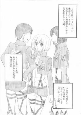 Gay 3some Hair Shinkan Mob x Armin - Shingeki no kyojin Ass Licking