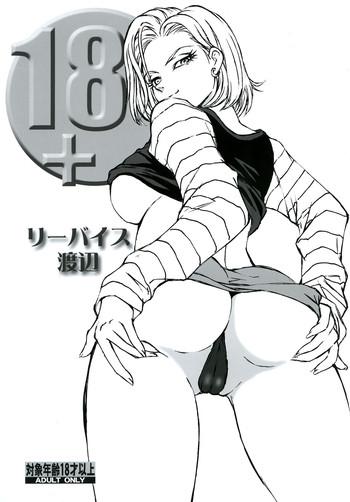 (C84) [Rippadou (Liveis Watanabe)] 18+ (Dragonball Z)