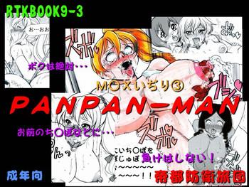 [Teito Bouei Ryodan] RTKBOOK Ver.9.3 M○X Ijiri (3) “PANPAN - MAN”