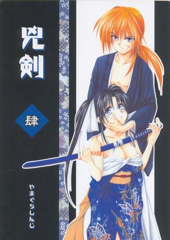 Gay Tattoos Kyouken Shi - Rurouni Kenshin