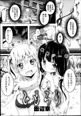 Horny Himo Loli Ch.1-3 Jerking Off