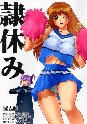 Jacking Off Rei Yasumi - To love-ru Buttplug