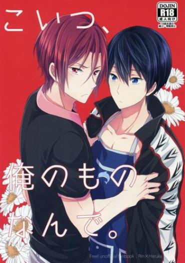 (SPARK9) [OVERRUNNER (Rihara)] Koitsu, Ore No Mono Nan De. (Free!)