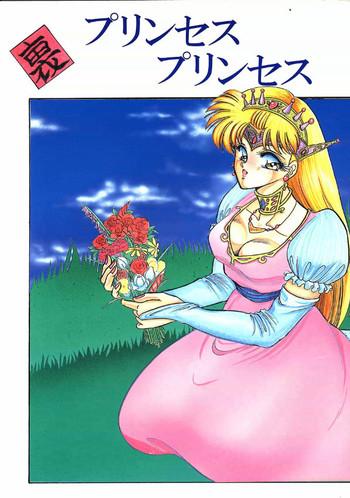 Doggy Ura Princess Princess - Final Fantasy V