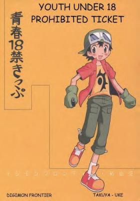 Futanari Seishun 18 Kin Kippu - Digimon frontier Usa