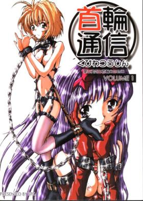 Livecam KUBIWA TSUUSHIN VOLUME 1 - Cardcaptor sakura Spy