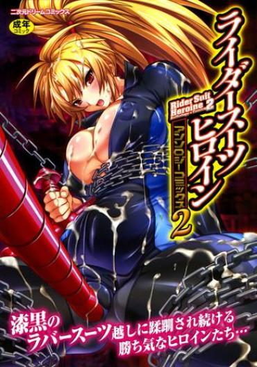 Fucking Sex Rider Suit Heroine Anthology Comics 2