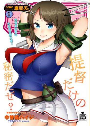 [Nakasone Battalion (Nakasone Haiji)] COMIC Mayatten Da Vol. 1 (Kantai Collection -KanColle-) [Digital]