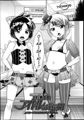 Female Domination Idol wa Seichouki | The Idols are Growing Up Ch. 1-2 Fat Pussy