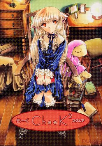 Ass Fucked Cheek^2 - Chobits Blow Job Movies