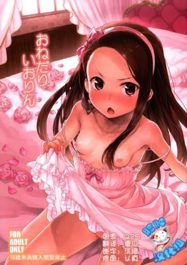 Breast Onedari Iorin – The Idolmaster