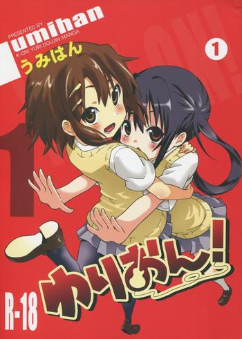 [Umihan (Ootsuka Shirou)] YURI-ON! #1 "Mesomeso Azunyan!" (K-ON!) [English]