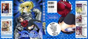 Amateur Fate Knight Vol. 6 - Fate stay night Fishnets