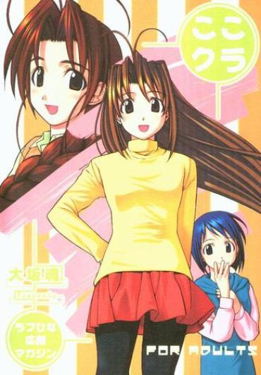 Girl Cocco=club – Love Hina Pervs