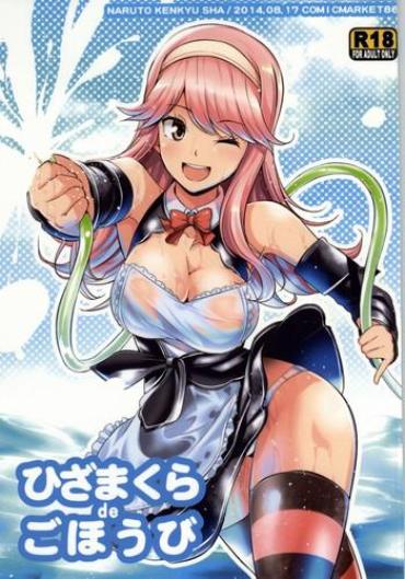 (C86) [Naruto Kenkyu Sha (Hisakabe Oto)] Hizamakura De Gohoubi (Dream C Club)