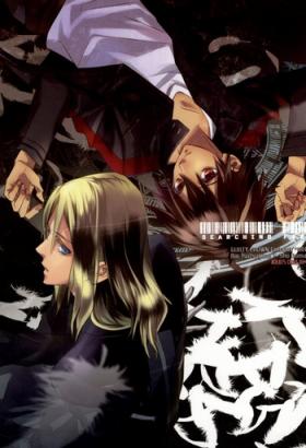 Boy Searching For - Guilty crown Soapy