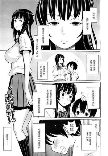 [Agata] Osoto Biyori (COMIC Megamilk 2012-03) [Chinese] [黑条汉化]