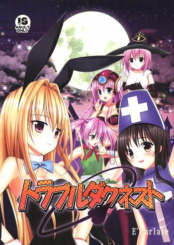 Black Woman Trouble Duct Nest - To love-ru Pure 18