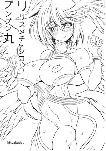 (Futaket 9) [Kikyakudou (Karateka Value)] Lilith Mecha Shiko Punpunmaru (Shinrabansho)