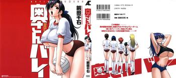 Super Okusan Volley | Madam Volleyball Ch. 1 Butt Plug