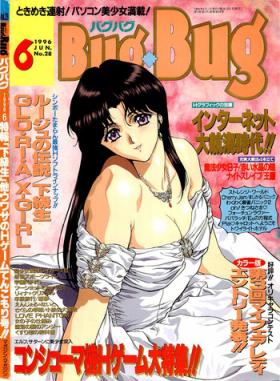 Piroca BugBug 1996-06 Vol. 28 Girl Girl