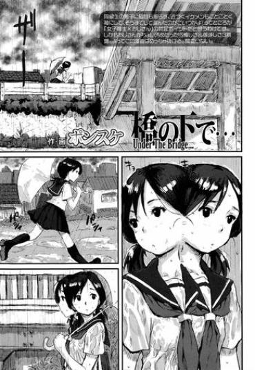 [Ponsuke] Hashi No Shita De… | Under The Bridge (Comic Koh #1) [English] {5 A.m.}