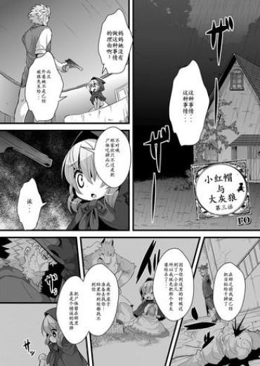 Gay Physicalexamination Ookami To Akazukin Ch. 3 – Little Red Riding Hood High