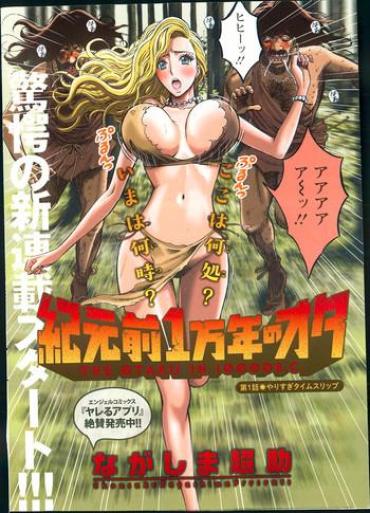 Amateur Free Porn Kigenzen 10000 Nen No Ota Ch. 1-14