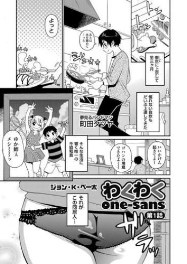 Spanish [John K. Pe-ta] Wakuwaku One-sans Ch. 1-5  Bigass