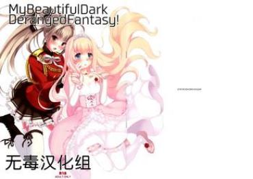 (SC65) [Seven Days Holiday (Shinokawa Arumi, Koga Nozomu)] My Beautiful Dark Deranged Fantasy! (Amagi Brilliant Park) [Chinese] [无毒汉化组]