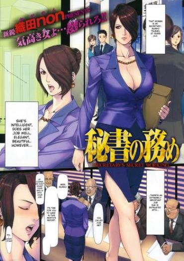 [Oda Non] Hisho No Tsutome | Secretary's Secret Working (COMIC Kairakuten 2008-07) [English]