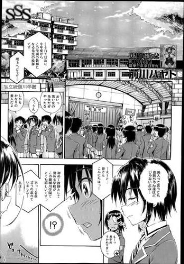 [Maekawa Hayato] SSS Ch.1-3