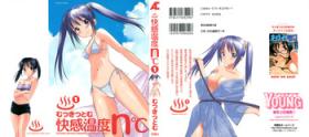 Furry Kaikan Ondo n°C Vol. 1 Nudity