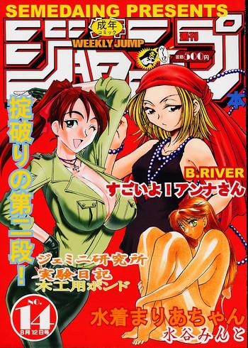 Milf Sex SEMEDAIN G WORKS Vol. 14 - Shuukan Shounen Jump Hon - Rurouni Kenshin Shaman King Zombiepowder. Ten De Shouwaru Cupid Girl Gets Fucked