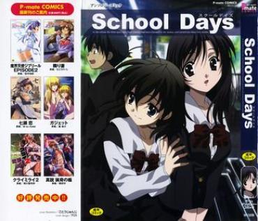 [Anthology] School Days