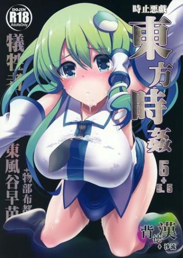 Girlongirl Touhou Jikan 5 Kochiya Sanae – Touhou Project