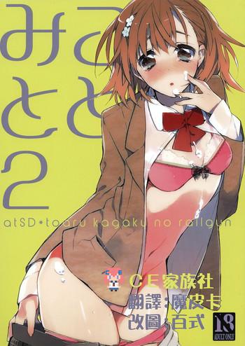 Twistys Mikoto To. 2 - Toaru Kagaku No Railgun Toaru Majutsu No Index