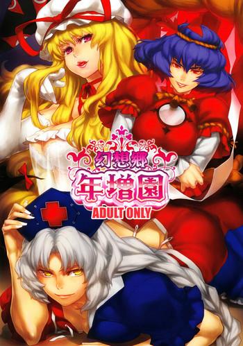 Amature Sex Gensoukyou Toshimaen - Touhou Project