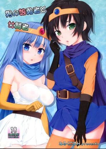 Jerk Off Otokonoko Yuusha To Onna Kenja – Dragon Quest Iii