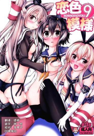 Black Girl Koiiro Moyou 9 – Kantai Collection Hijab