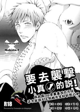 Nipples Mako-chan wo Ika sou! - Free Nudist